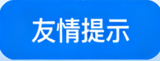 微信图片_2026-03-30_085214_426.png